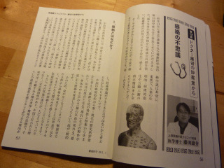 kenkou-1-1.jpg